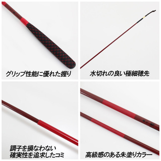 へら竿 硬式先調子 無心 燦 (さん) 15尺 (70023-15)