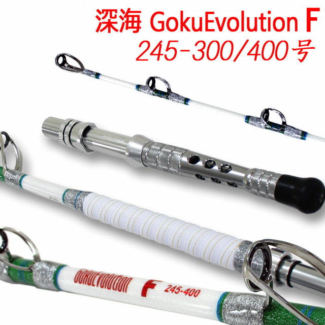総糸巻 中深海・深海 GokuEvolution (ゴクエボリューション) F 245-300(200～400号)／245-400(200～500号)(90071)