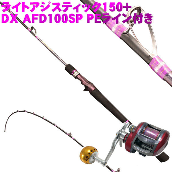 アジ専用ショートロッド アジスティック150 ロッド 釣り 船 竿 釣り