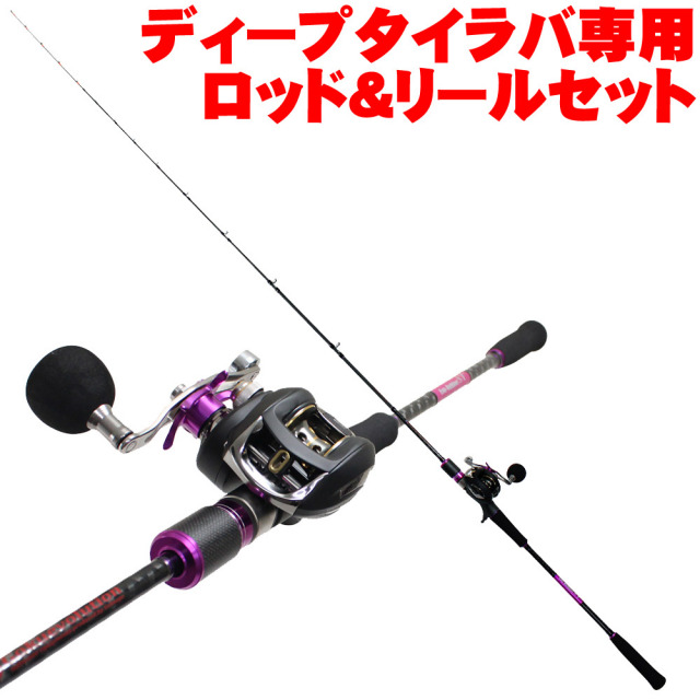 ディープタイラバ専用 Evo-Rubber ST 702-3 ＆CC BAIT BJ100H/100HLロッド＆リールセット (90312-spl-1402s)