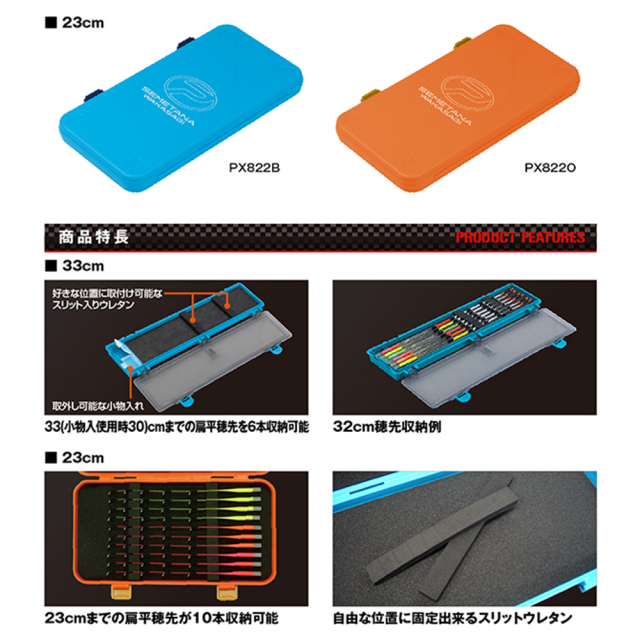ダイワ　ワカサギ　穂先　２本セット PX822O 攻棚ワカサギ穂先ケース