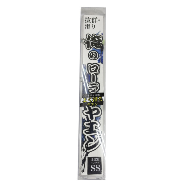 ABC 俺のローラーヤエン SS(abc-679298)｜アオリイカ仕掛 ミズイカ仕掛 ヤエン針 ヤエン釣り 泳がせアオリ アオリイカ バショウイカ ミズイカ