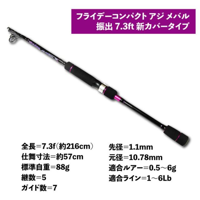 おり釣具 アジング・メバリング フライデーコンパクト ライト