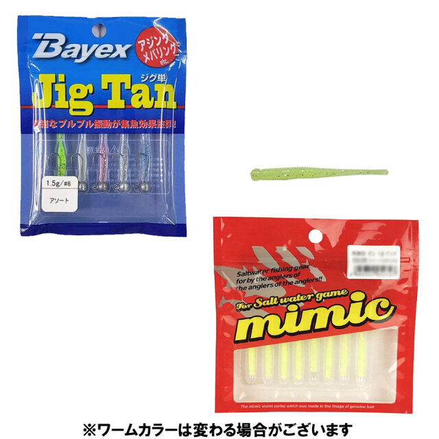 おり釣具 アジング メバリング 入門 フライデー ライトゲーム セット  