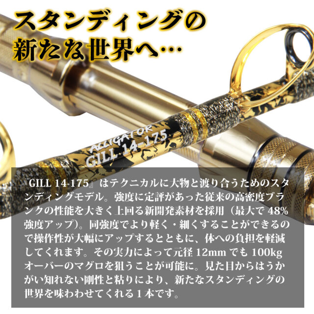 アリゲーター技研 ギル 14-175 黒／赤 プルトス /U203220 美品 船釣り  