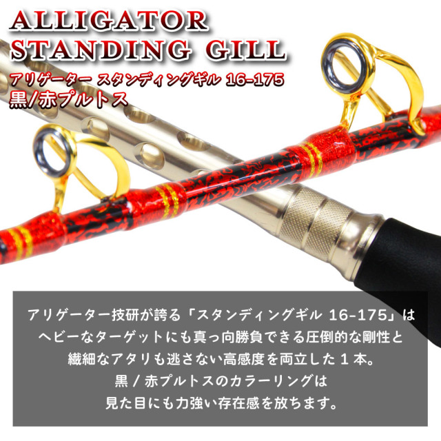ロッド　無名　アリゲーター技研?　全長193元径12.3先径3.8 ロッド 無名 アリゲーター技研? 全長193元径12.3先径3.8