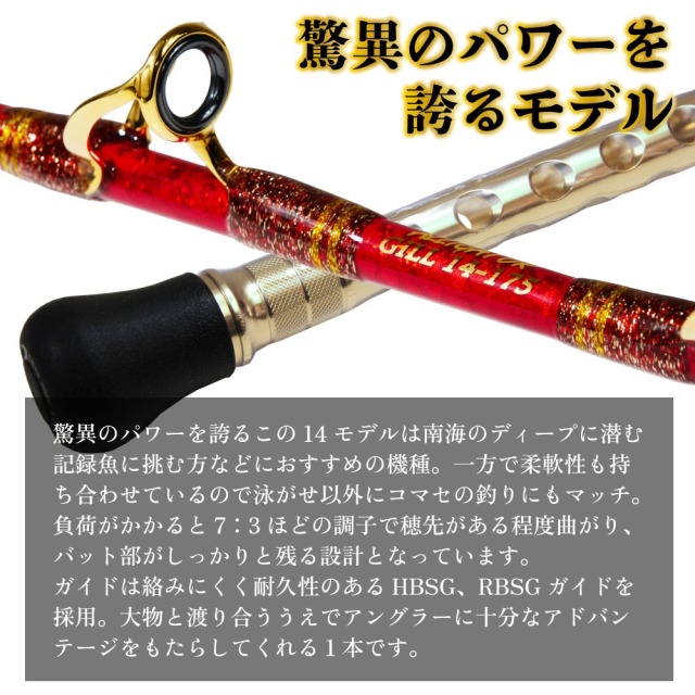 今だけP5倍】アリゲーター技研 スタンディングギル 14-175 赤 エクルス