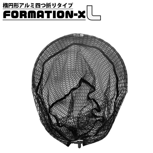 ベイシック トライアイテム 四つ折りランディングネット FORMATION-X L(basic-460828)