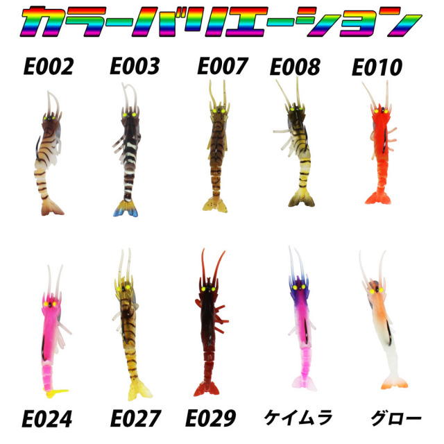 Cpost リアルなアクション Ecooda ライブシュリンプ14g Live Shrimp Basic Live14 釣具用品おり釣具