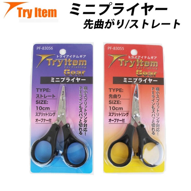 Cpost ミニプライヤー ストレート 先曲がり Basic Mini 釣具用品おり釣具