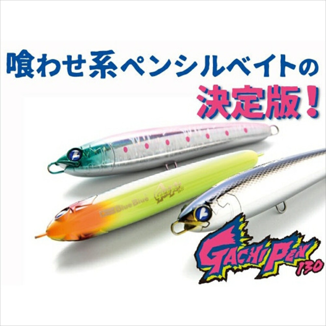 ブルーブルー　ガチペン 130 30g　#06 グローグロー・#08 特選サンマ ブルーブルー ガチペン130 #08 特選サンマ(blue-967858)[M便 1/5