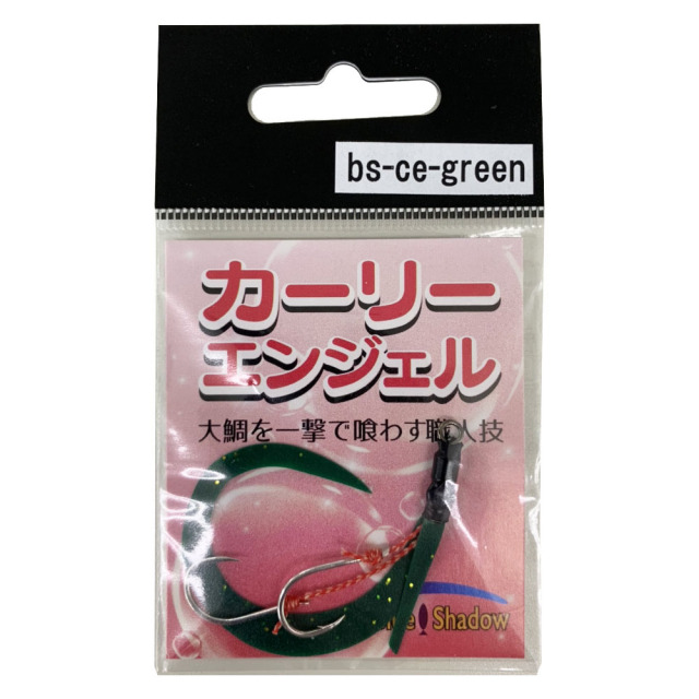 Blue Shadow製 タイカブラ 【公式通販】