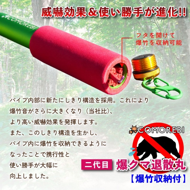おり釣具 コモレビ 爆クマ退散丸 コロレ(colore)(como-kuma-)[M便 1/10
