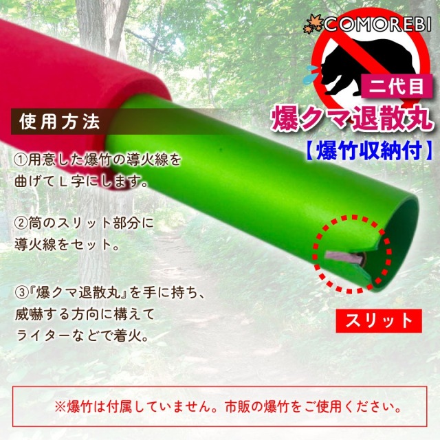 おり釣具 コモレビ 爆クマ退散丸 コロレ(colore)(como-kuma-)[M便 1/10