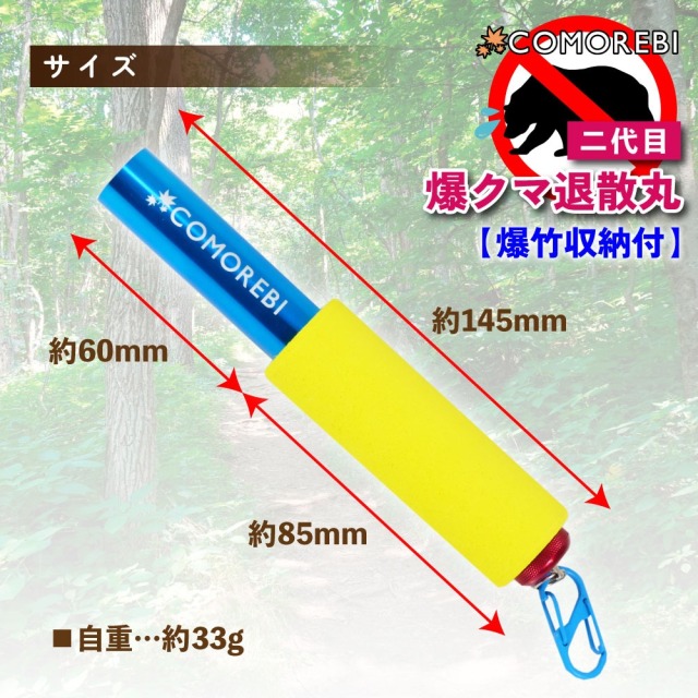 Boar小熊 絞り袋セット 楽天市場】ブレイン【 熊よけ鈴 2個セット（収納袋付）BR-013】 熊よけ