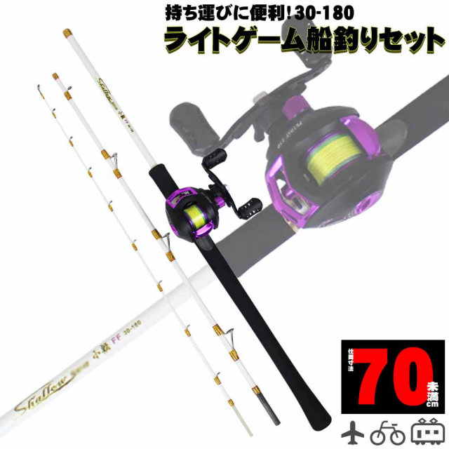 コンパクト 船釣りセット 超高感度先調lt シャローネクスト小船ff180 30 80号 Peライン付 ベイトリール Friday 150 Conpact Funeset 2 釣具用品おり釣具