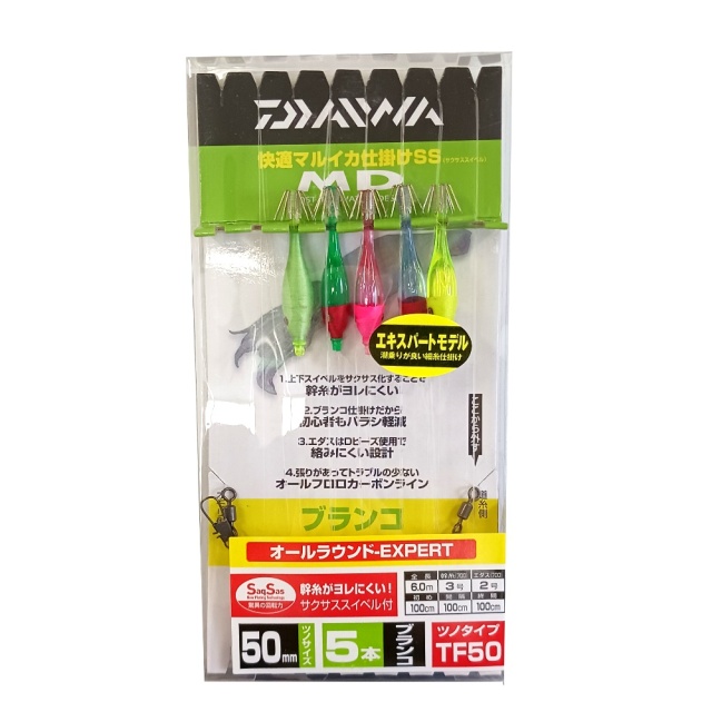 ダイワ 快適マルイカ仕掛SS ブランコ5本 オールラウンドエキスパート(da-160455)[M便 1/2] | マルイカ仕掛け マルイカ釣り仕掛け 船マルイカ釣り マルイカブランコ仕掛け イカ仕掛け マルイカ釣り用品