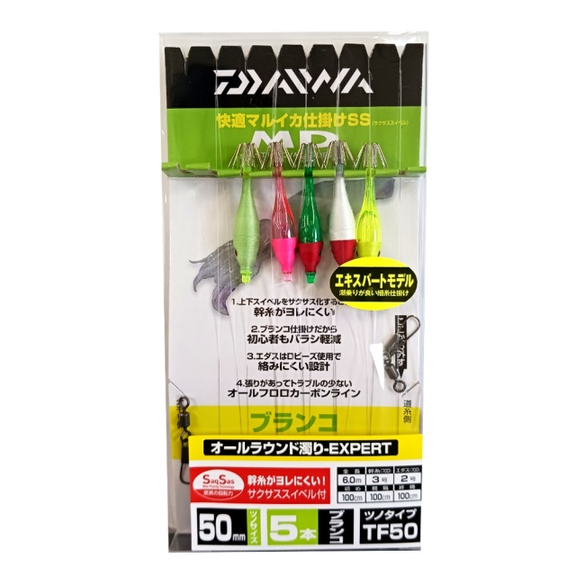 ダイワ 快適マルイカ仕掛SS ブランコ5本 オールラウンド濁リ エキスパート(da-160479)[M便 1/2] | マルイカ仕掛け マルイカ釣り仕掛け 船マルイカ釣り マルイカブランコ仕掛け イカ仕掛け マルイカ釣り用品