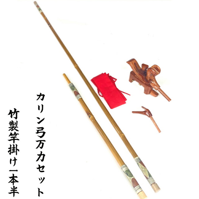 竿掛けセット 義春 ヘラブナ
