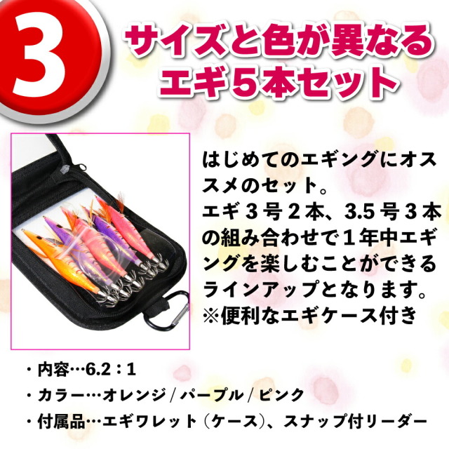 Friday 釣り場に直行 エギング ＆ ワインド 入門6点セット フライデー
