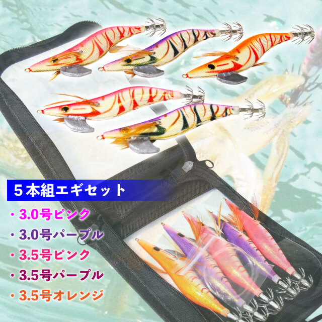 ハイコストパフォーマンス エギングセット (egingset-032)｜コスパ PE