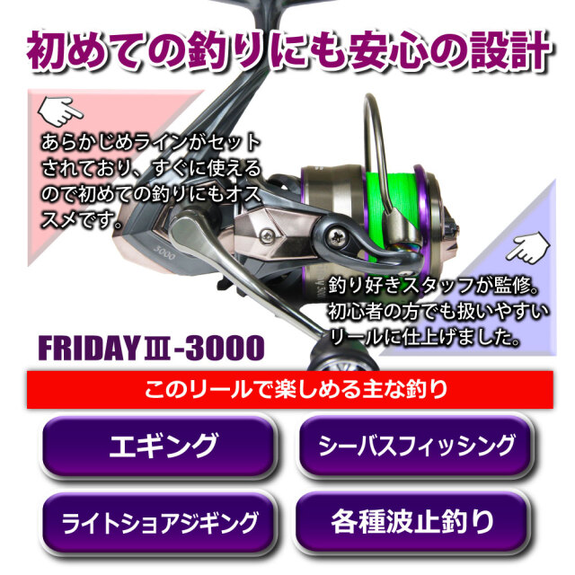 Friday エギングロッド ＆ ライン付きリール セット (egingset