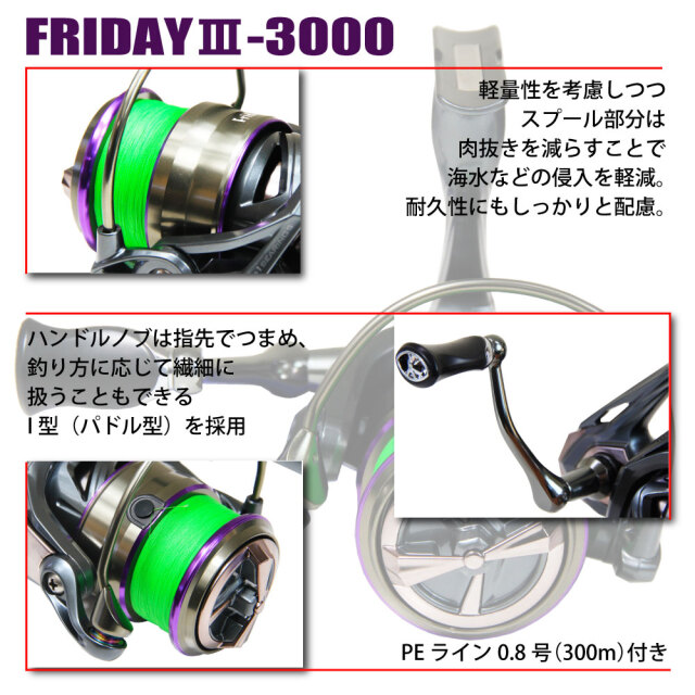 Friday エギングロッド ＆ ライン付きリール セット (egingset