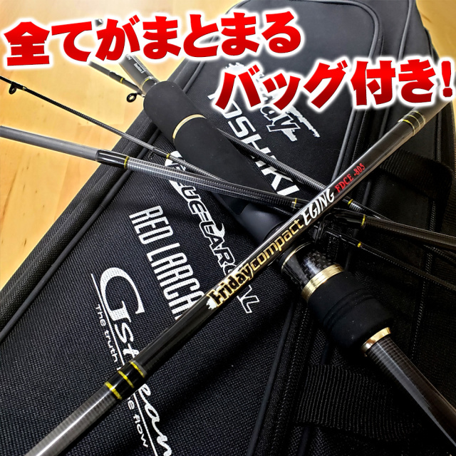 フライデーコンパクト エギング Fdce 805 ロッドケース付きセット Sip Fridayset16 釣具用品おり釣具