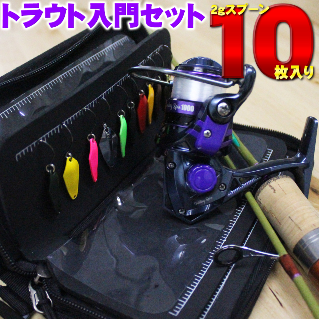 管釣り入門セット！エリアトラウトセット140サイズ(fridaytroutset-02) 