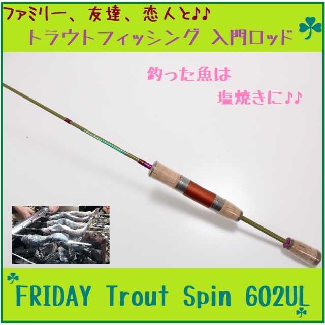管釣り入門セット！エリアトラウトロッド＆リールセット140