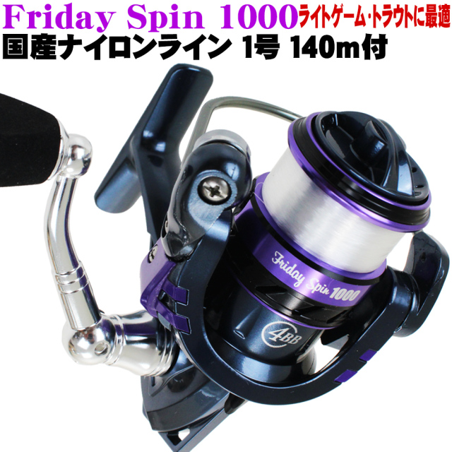 管釣り入門セット エリアトラウトロッド リールセット140サイズ Fridaytroutset 03 釣具用品おり釣具