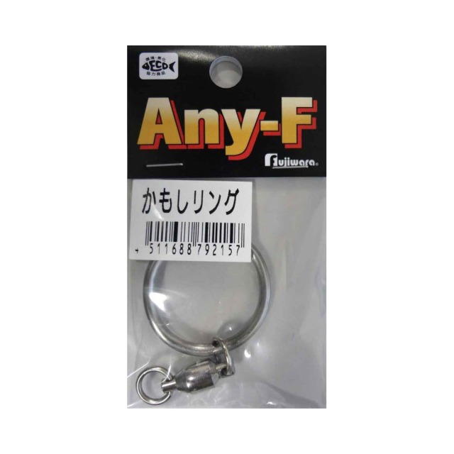 【Cpost】フジワラ かもしリング ニッケル（fujiwara-792157）