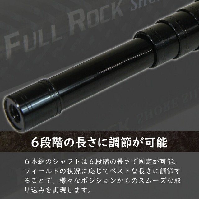 FULL ROCK SHORE SHAFT 600 - gokuspe
