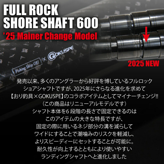 おり釣具 大型魚対応 フルロックシャフト6m ＆ プロックス 鋳造Pギャフ