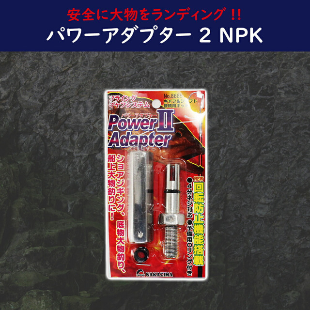 おり釣具 大型魚対応 フルロックシャフト6m ＆ プロックス 鋳造Pギャフ