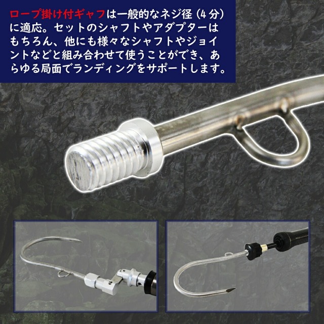 大型魚対応 フライングギャフ フルロックシャフト4m 3点セット