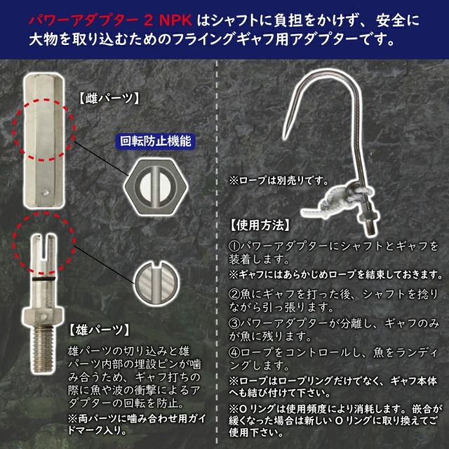 大型魚対応 フライングギャフ フルロックシャフト4m 3点セット