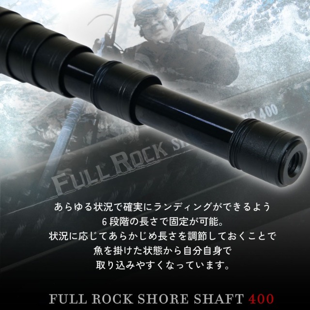 大型魚対応 フルロックシャフト4m ＆ ロープ掛け付ギャフ 2点セット