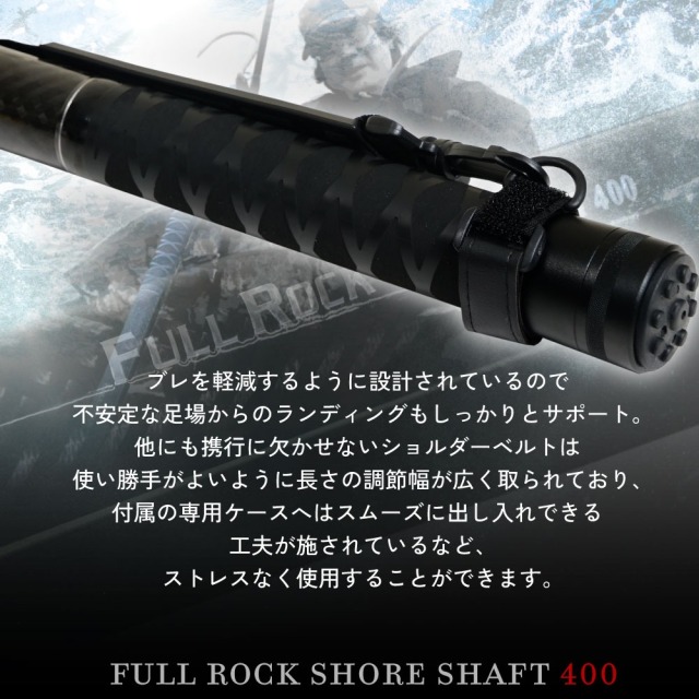 大型魚対応 フルロックシャフト4m ＆ ロープ掛け付ギャフ 2点セット