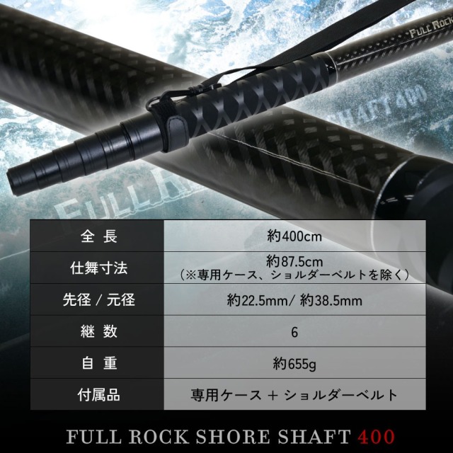 大型魚対応 フルロックシャフト4m ＆ ロープ掛け付ギャフ 2点セット