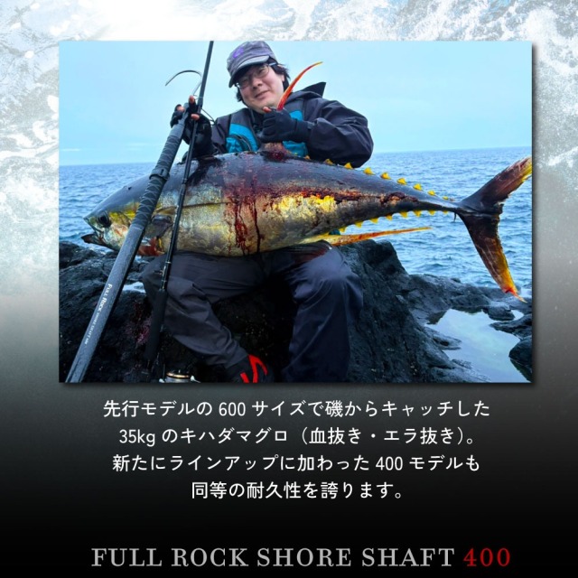 大型魚対応 フライングギャフ フルロックシャフト4m 3点セット