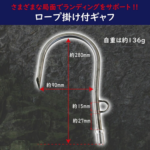 大型魚対応 フライングギャフ フルロックシャフト4m 3点セット