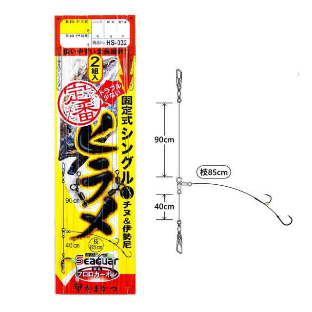 がまかつ 定番ヒラメ仕掛 固定式 シングル 8-8(gama-518023)[M便 1/20]|ヒラメ 船釣り 泳がせ仕掛 固定式 活き餌 孫鈎