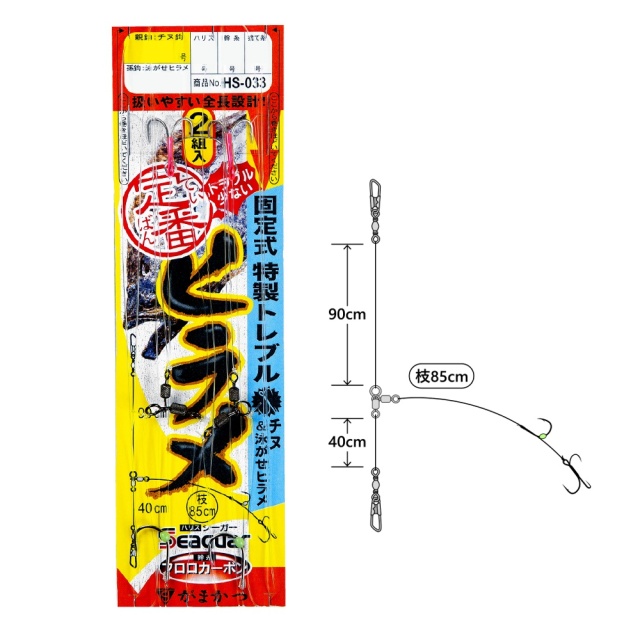 がまかつ 定番ヒラメ仕掛 固定式 特製トレブル 7-6(gama-523669)[M便 1/20]|ヒラメ 船釣り 泳がせ仕掛 固定式 活き餌 孫鈎