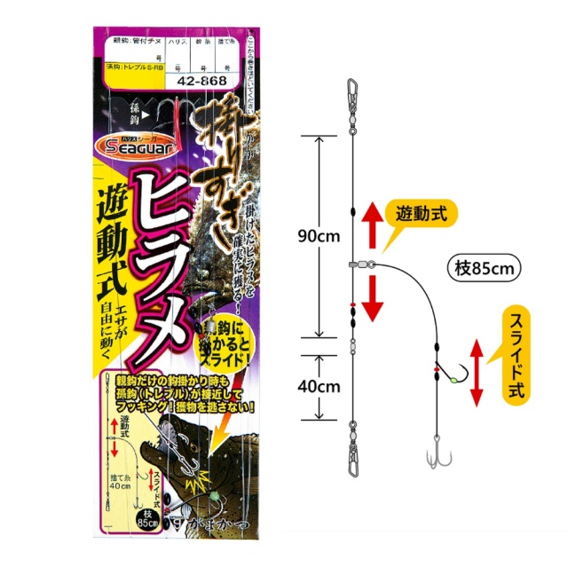 がまかつ 掛りすぎヒラメ仕掛 遊動式 6-6(gama-697643)[M便 1/20]|ヒラメ 船釣り 泳がせ仕掛 遊動式 活き餌 トレブル
