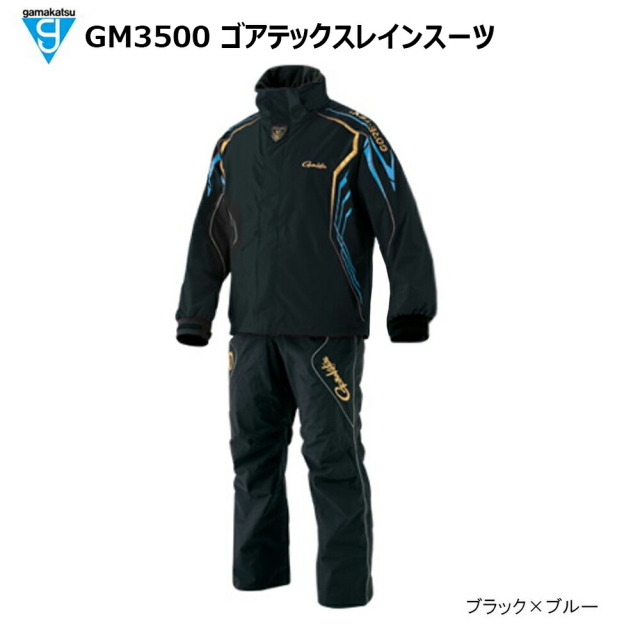 がまかつ GM3500 ゴアテックスレインスーツ（gama-gm3500）