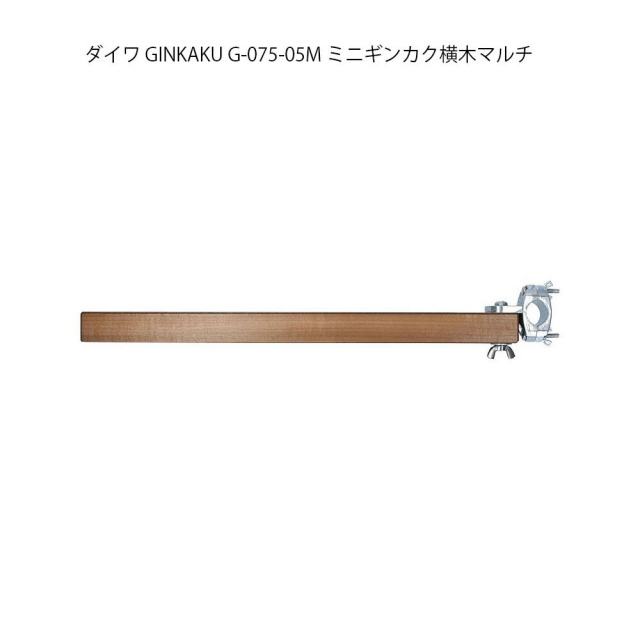 ヘラブナ台オプションパーツ ダイワ GINKAKU G-075-05M ミニギンカク 
