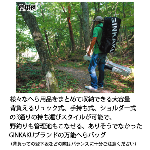 ダイワ GINKAKU オールインへらバッグ ブラック G-231 [ginkaku-073431]