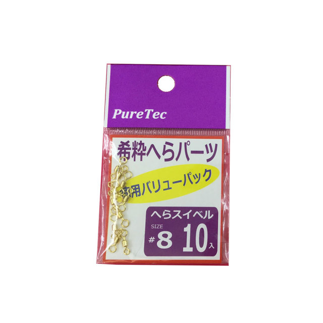 【Cpost】希粋 ヘラサルカン #8 徳用10ヶ入り 希粋へらパーツシリーズ (goku-081878)