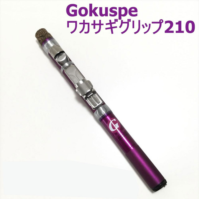 スミス　ワカサギグリップ　レア品 Cpost】Gokuspe ワカサギグリップ210 単品 (goku-085845)
